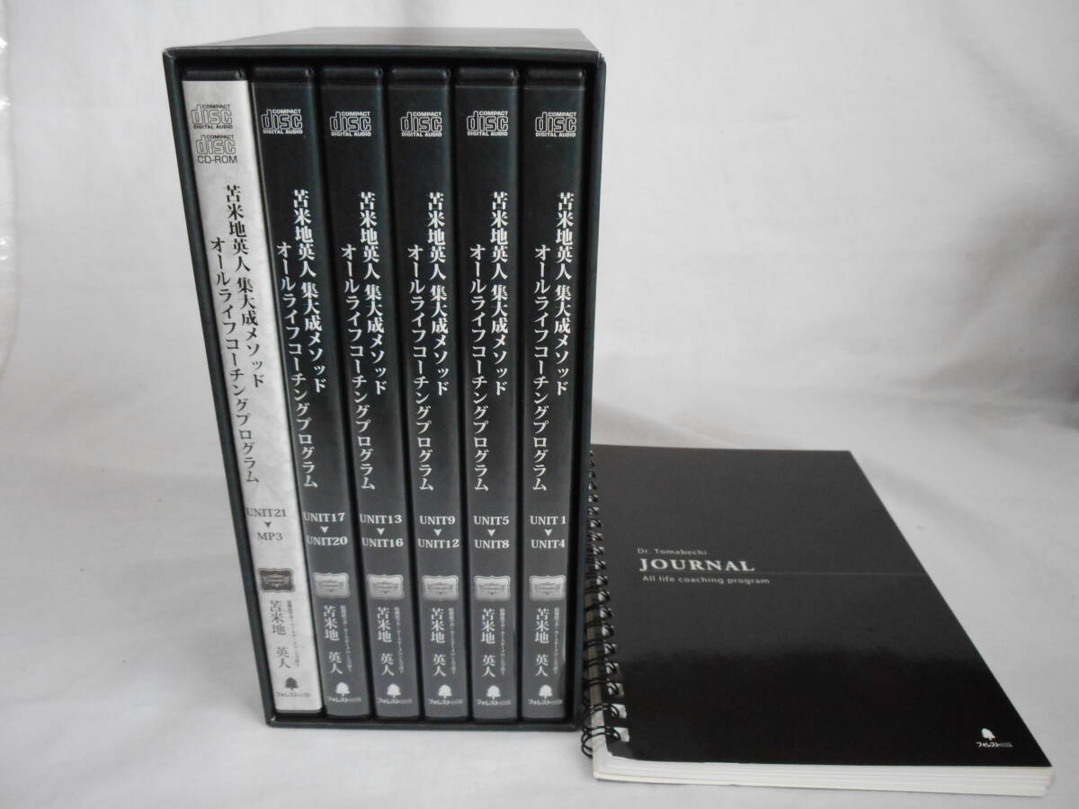 2026年最新】Yahoo!オークション -苫米地英人 cd(ビジネス)の中古品