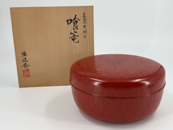 2026年最新】Yahoo!オークション -惺斎の中古品・新品・未使用品一覧