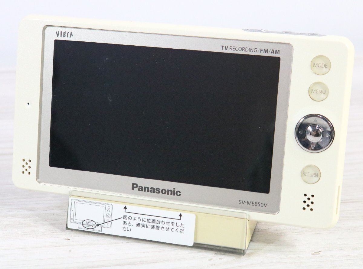 Yahoo!オークション -「sv-me850v」の落札相場・落札価格