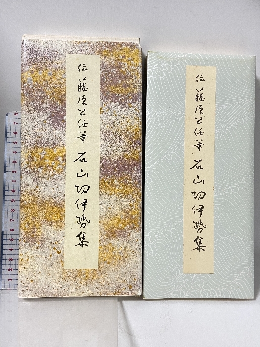 2026年最新】Yahoo!オークション -原色かな手本の中古品・新品・未使用