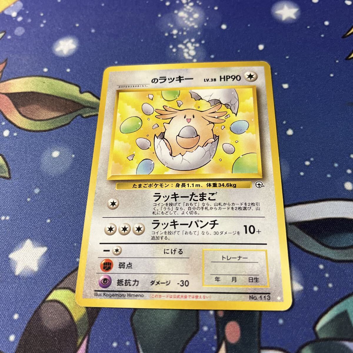 Yahoo!オークション -「ラッキー ポケカ」の落札相場・落札価格