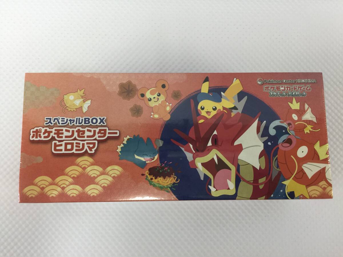 Yahoo!オークション -「ポケモンセンター スペシャルbox ヒロシマ」の