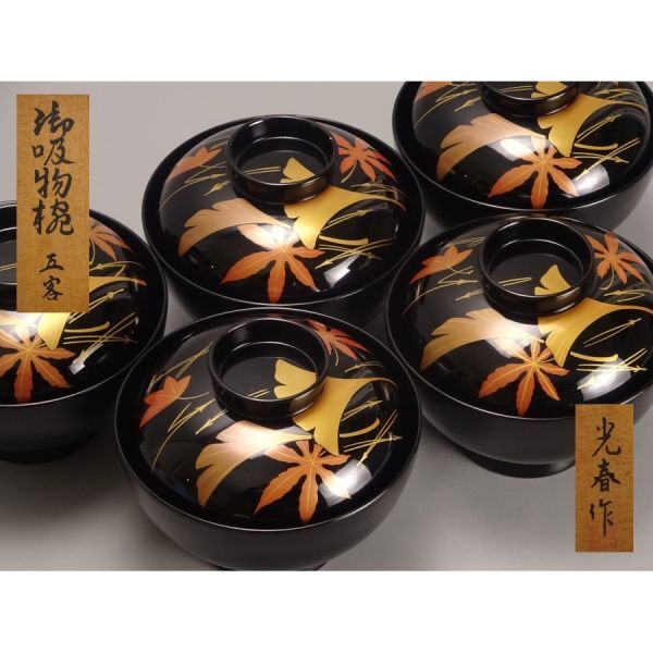 2026年最新】Yahoo!オークション -輪島塗 煮物椀の中古品・新品・未