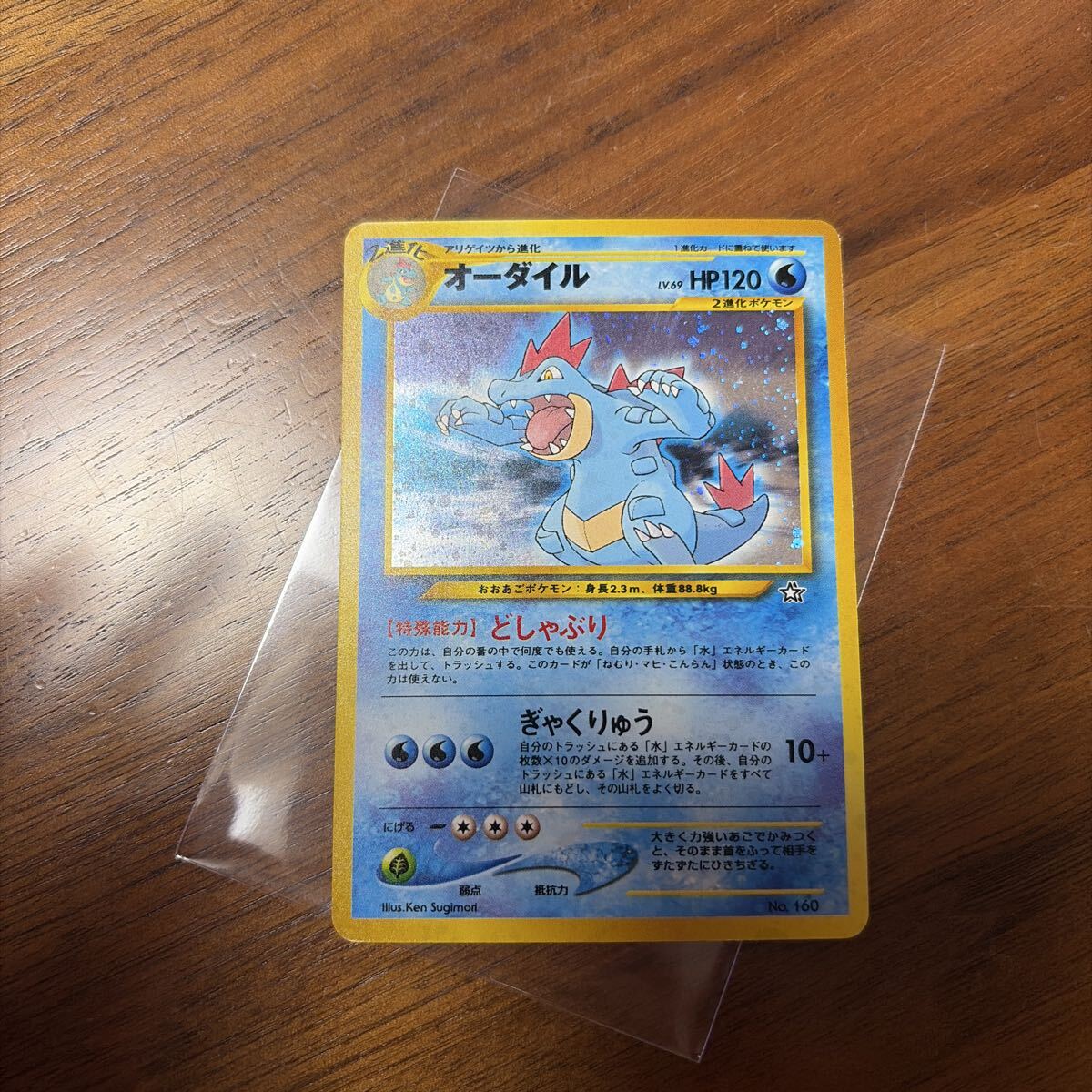 2026年最新】Yahoo!オークション -オーダイル ポケモンカードの中古品