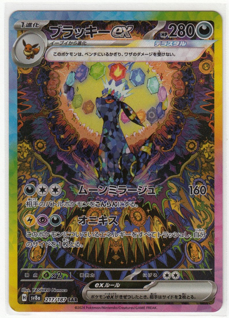 Yahoo!オークション -「sar ブラッキーex」の落札相場・落札価格