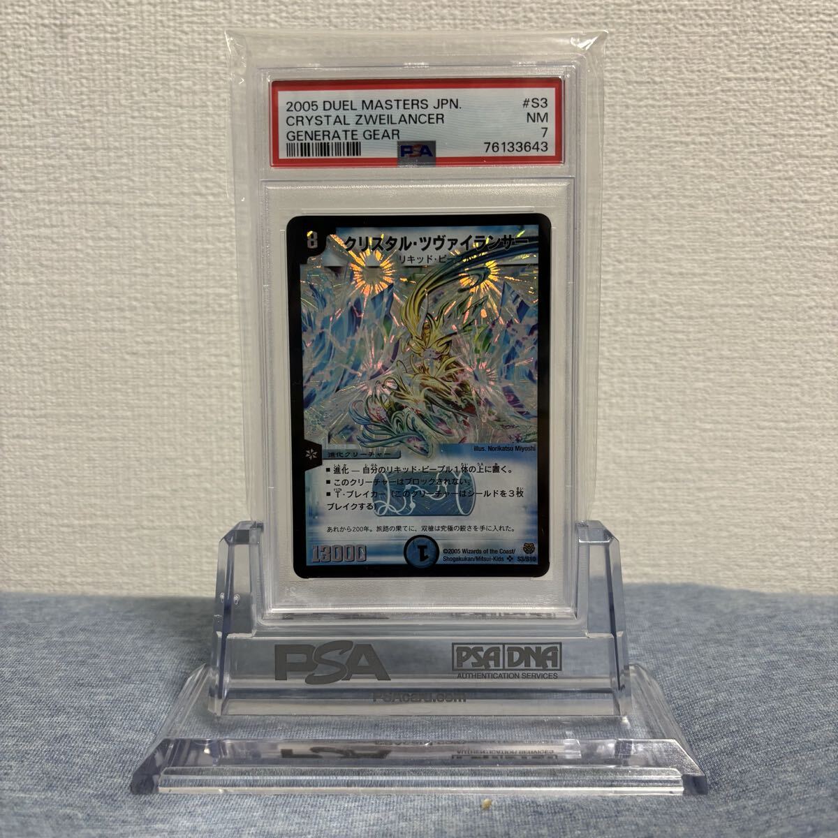 2026年最新】Yahoo!オークション -デュエマ psa(おもちゃ、ゲーム)の