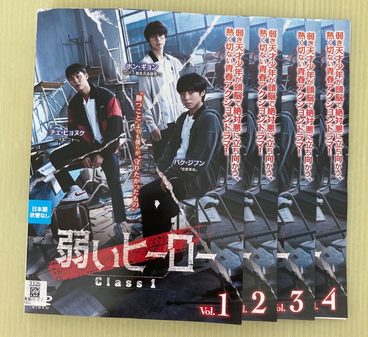 二番目の夫 54巻全巻セット 管理番号21480 DVD レンタル落ち 韓国