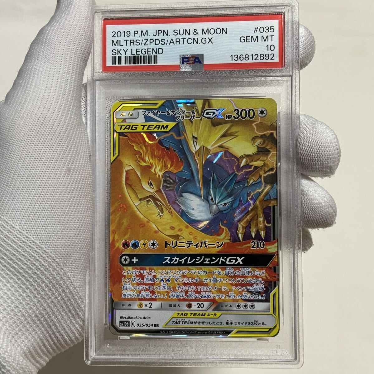 Yahoo!オークション -「ファイヤー&サンダー&フリーザーgx sa」の落札