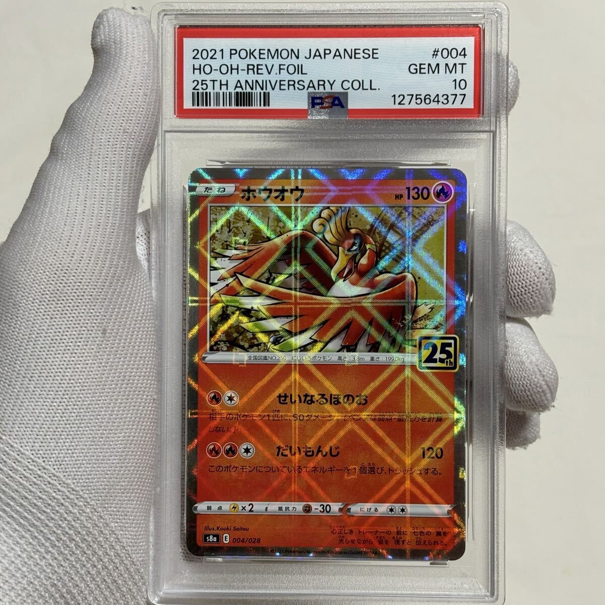 Yahoo!オークション -「ポケモンカード ルギア psa10」の落札相場