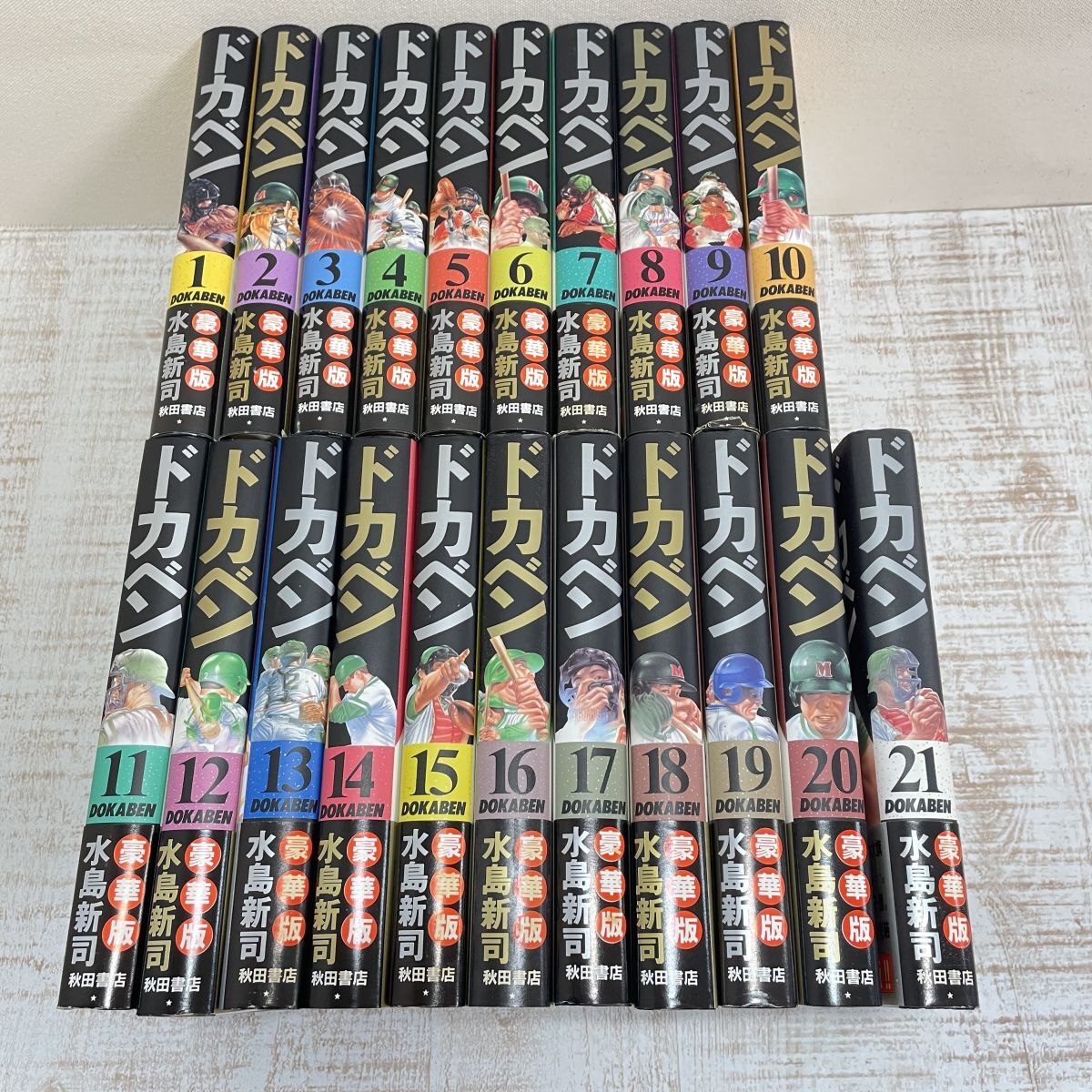 2026年最新】Yahoo!オークション -ドカベン 全巻の中古品・新品・未