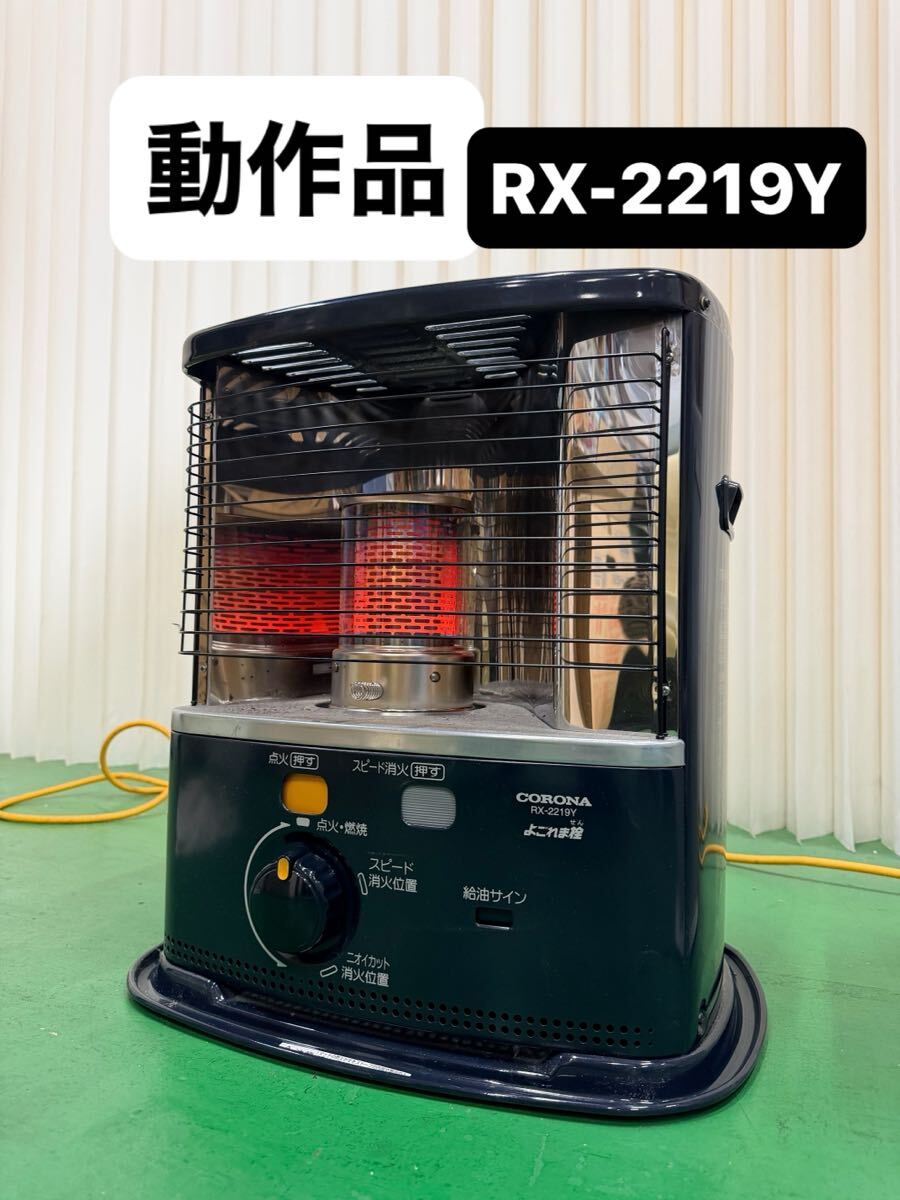 Yahoo!オークション - 「よごれま栓」石油ストーブ (ストーブ) の落札