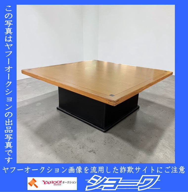 2026年最新】Yahoo!オークション -モリシゲ テーブルの中古品・新品