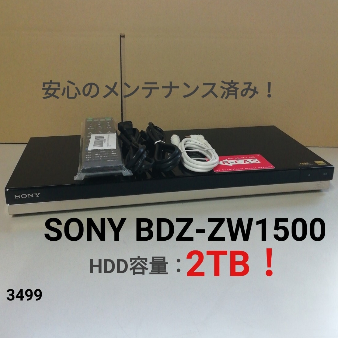 SONY BDZ-ZW1500 オークション比較 - 価格.com