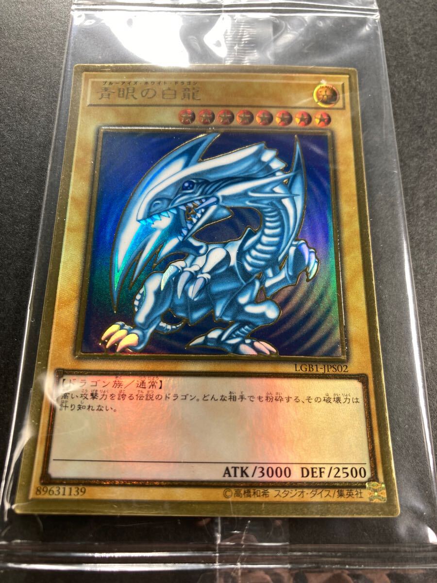 2026年最新】Yahoo!オークション -ブルーアイズ・ホワイト・ドラゴンの