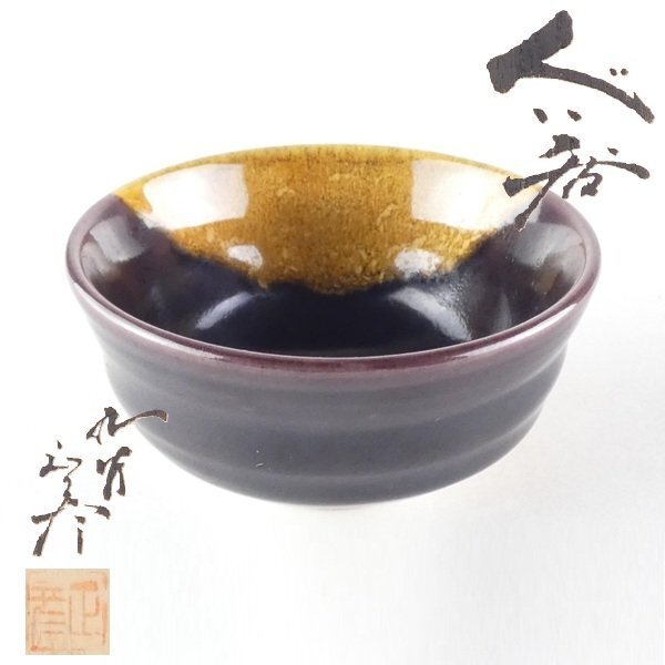 2026年最新】徳田八十吉の九谷焼花器・壷を探すならこちら - Yahoo