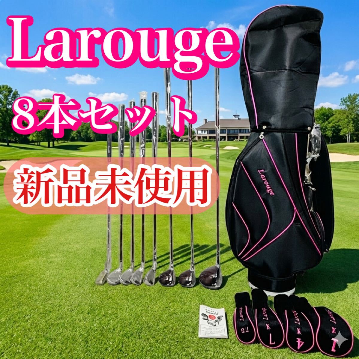 2026年最新】Yahoo!オークション -ラルージュ larouge ゴルフクラブ