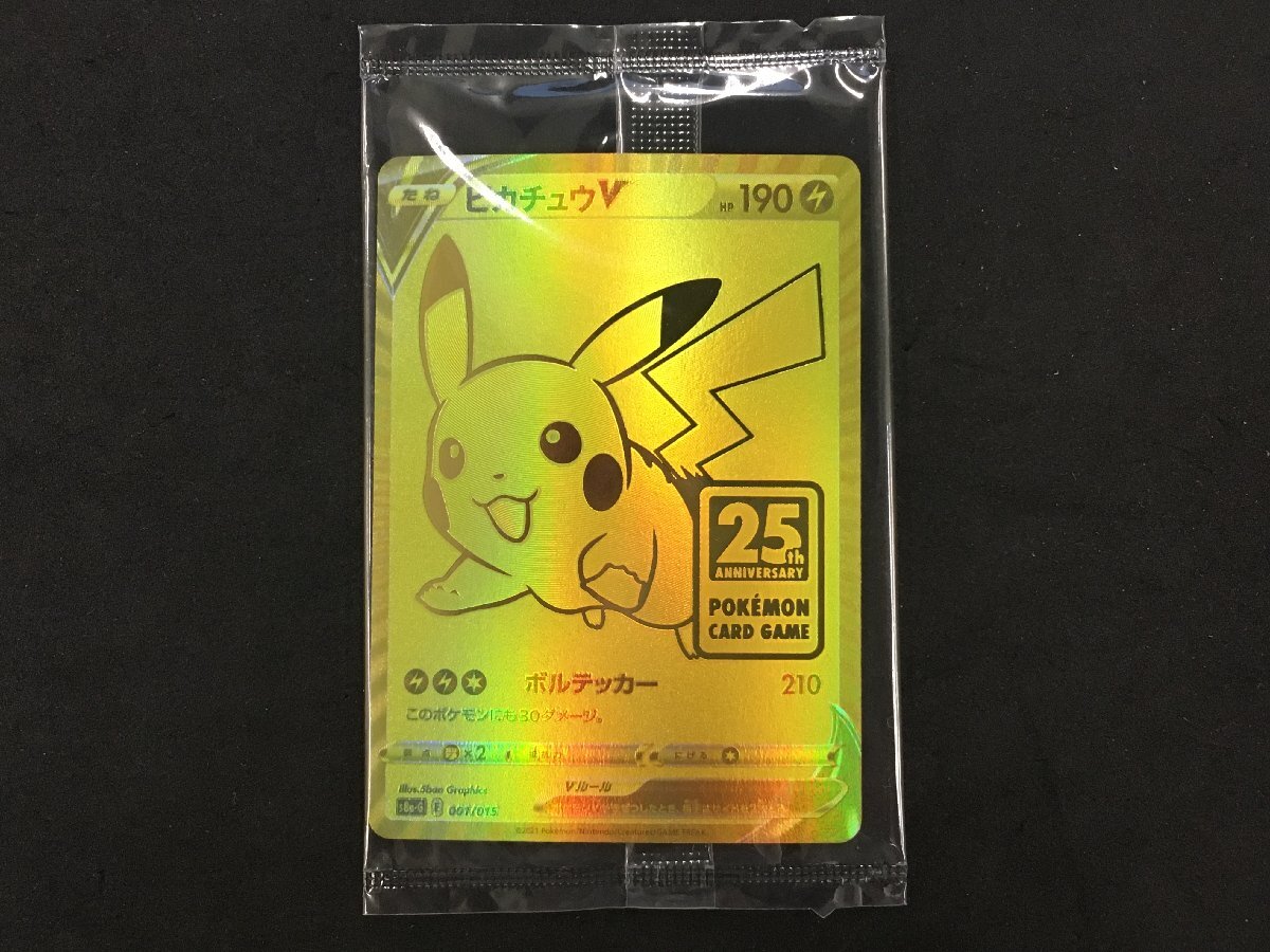 Yahoo!オークション -「ピカチュウ 25th 未開封」の落札相場・落札価格