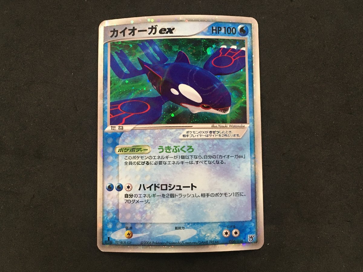 Yahoo!オークション -「カイオーガex」の落札相場・落札価格