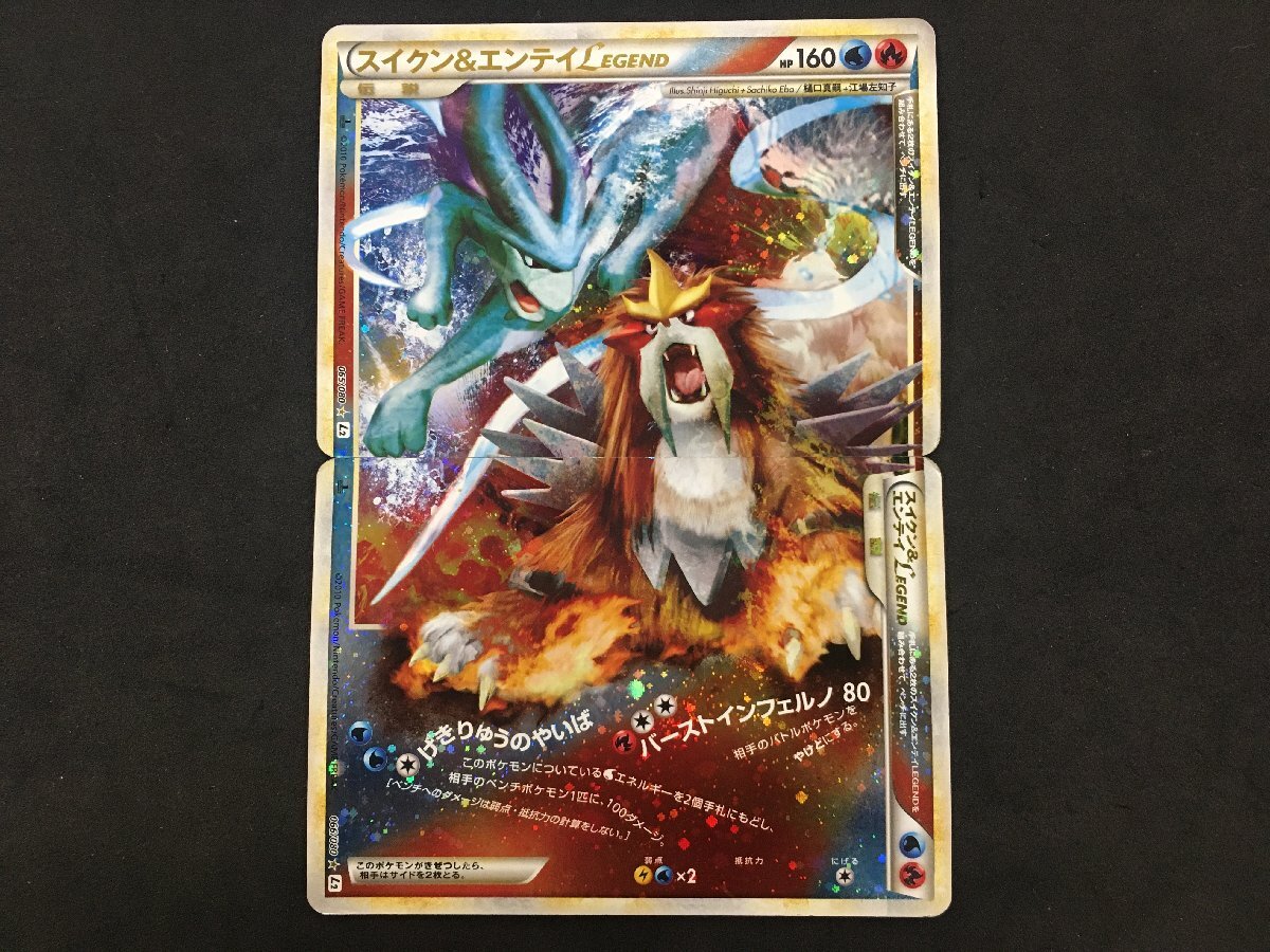 Yahoo!オークション - ポケモンカード エンテイ＆ライコウLEGEND 2枚セ