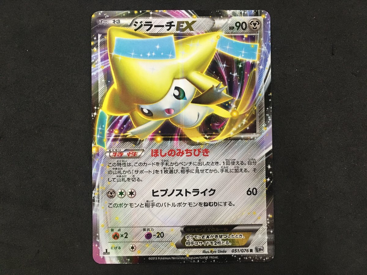 2026年最新】Yahoo!オークション -ポケモンカード ジラーチex sr