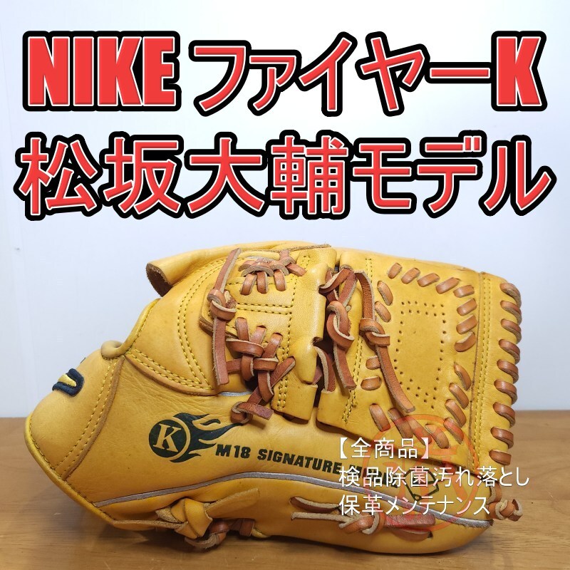 Yahoo!オークション -「松坂」(グローブ) (野球)の落札相場・落札価格