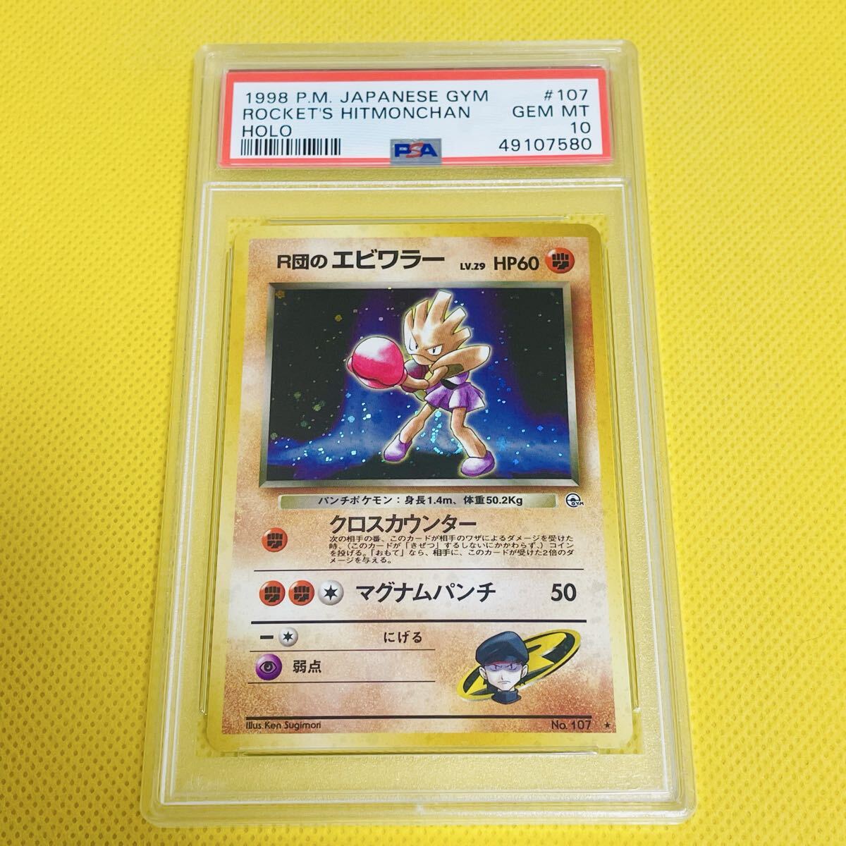 2026年最新】Yahoo!オークション -r団のエビワラーの中古品・新品・未