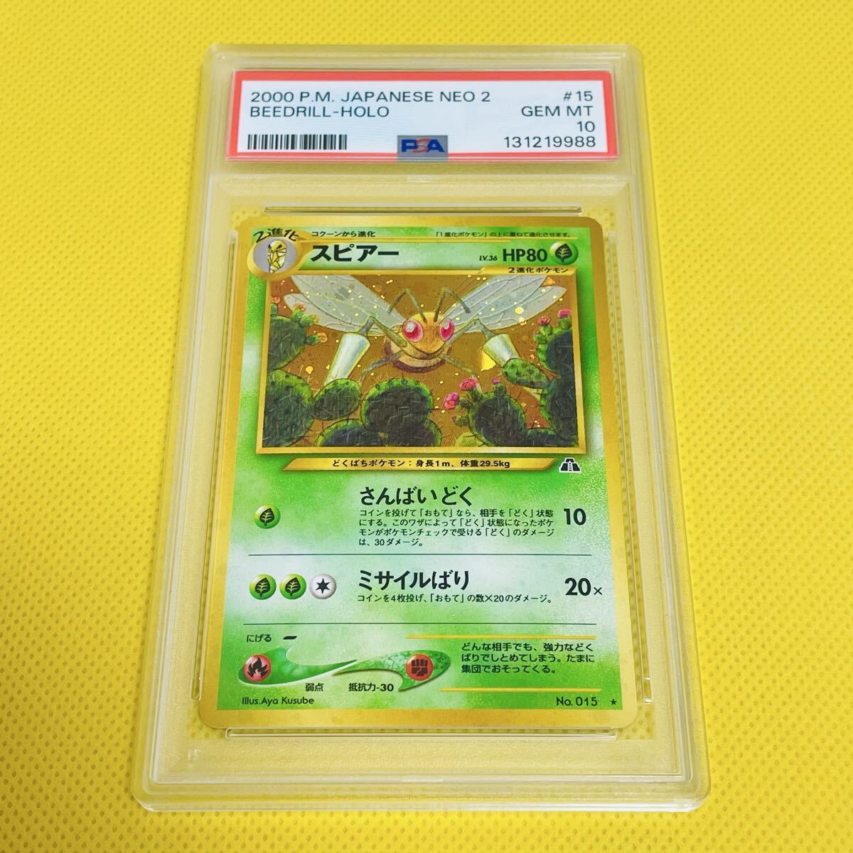 2026年最新】Yahoo!オークション -旧裏 psa10の中古品・新品・未使用品一覧