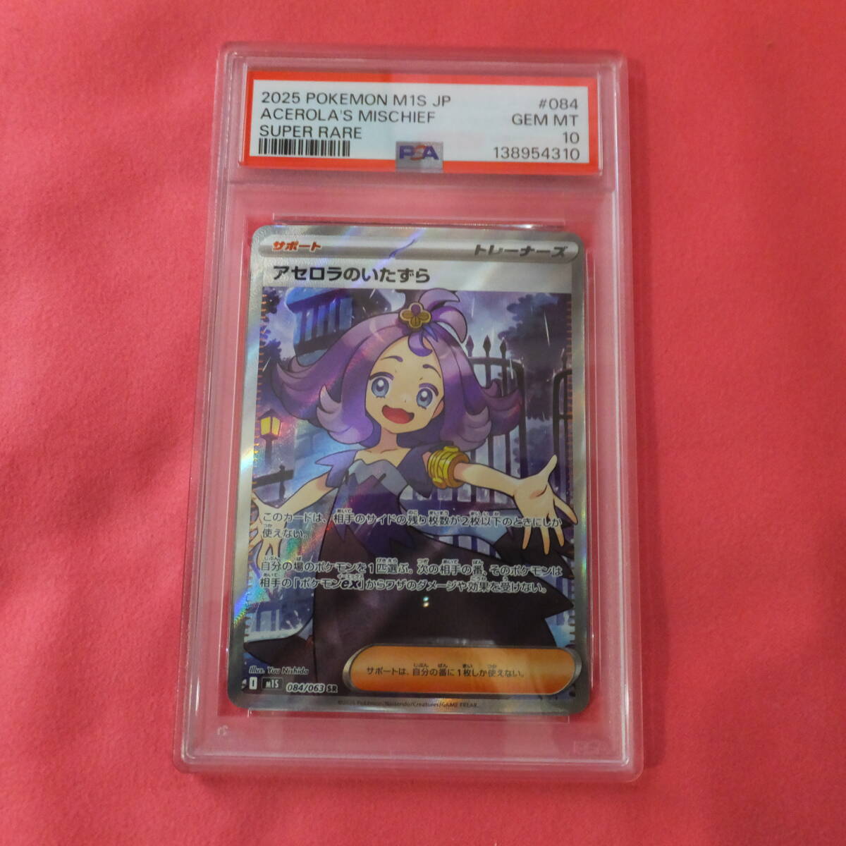 2026年最新】Yahoo!オークション -アセロラ psa10の中古品・新品・未
