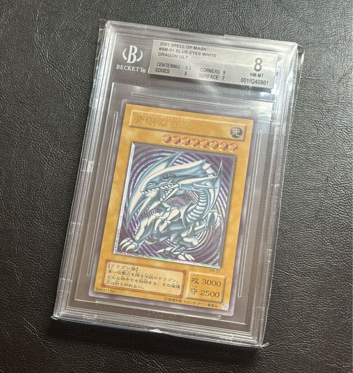 2026年最新】Yahoo!オークション -sm-51 青眼の白龍の中古品・新品・未