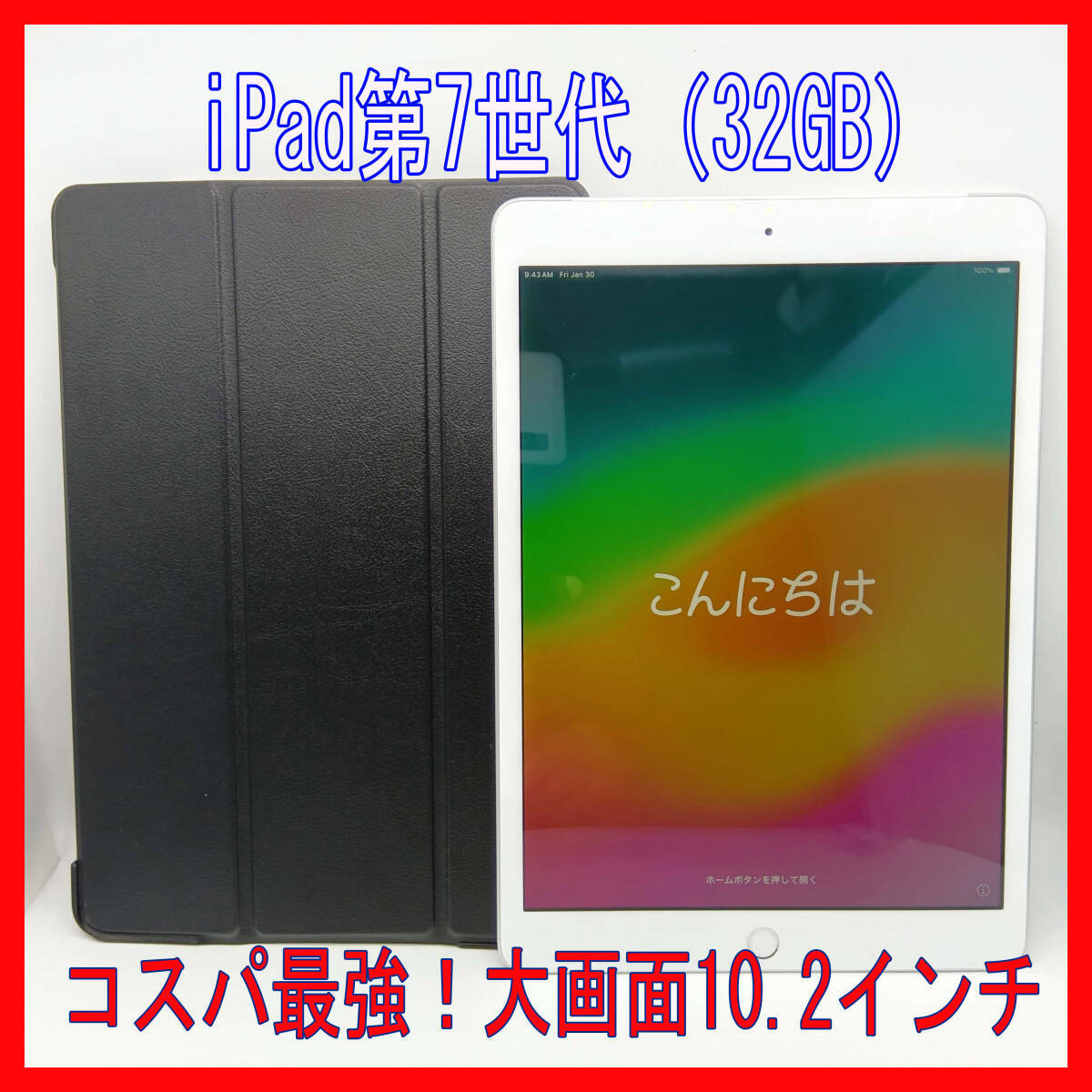 Yahoo!オークション -「ipad 第7世代 32gb」の落札相場・落札価格