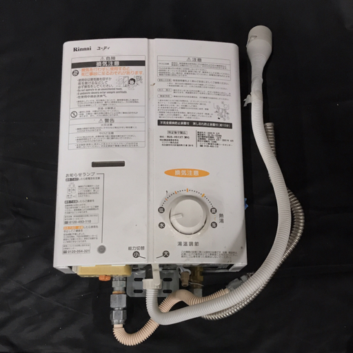 リンナイ RUS-V51XT(WH) 5号 [都市ガス ホワイト] オークション比較