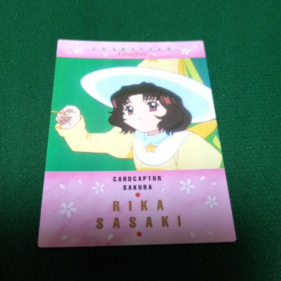 Yahoo!オークション -「カードダスマスターズ カードキャプターさくら
