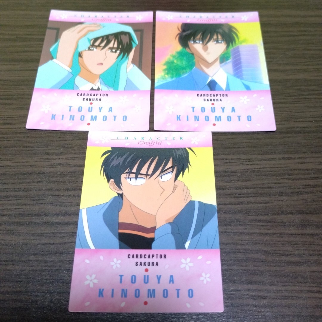 Yahoo!オークション -「カードダスマスターズ カードキャプターさくら