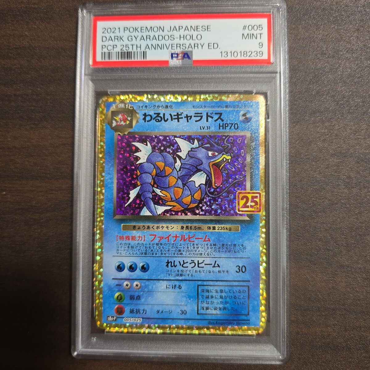 Yahoo!オークション -「わるいギャラドス」の落札相場・落札価格