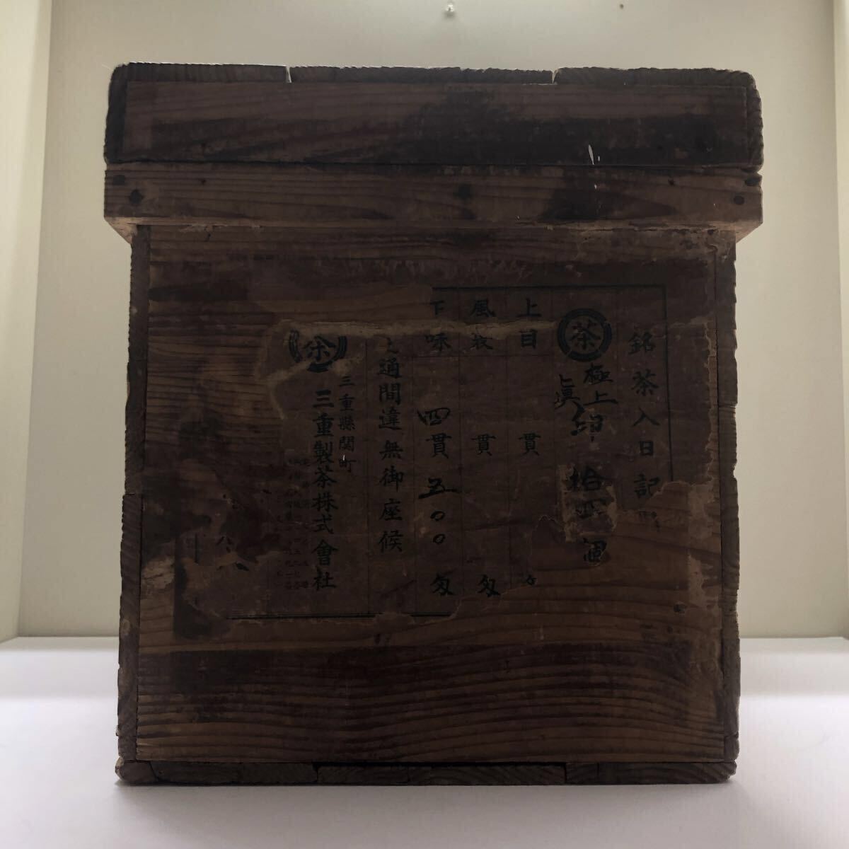 2026年最新】茶箱 レトロの魅力ある商品一覧 - Yahoo!オークション