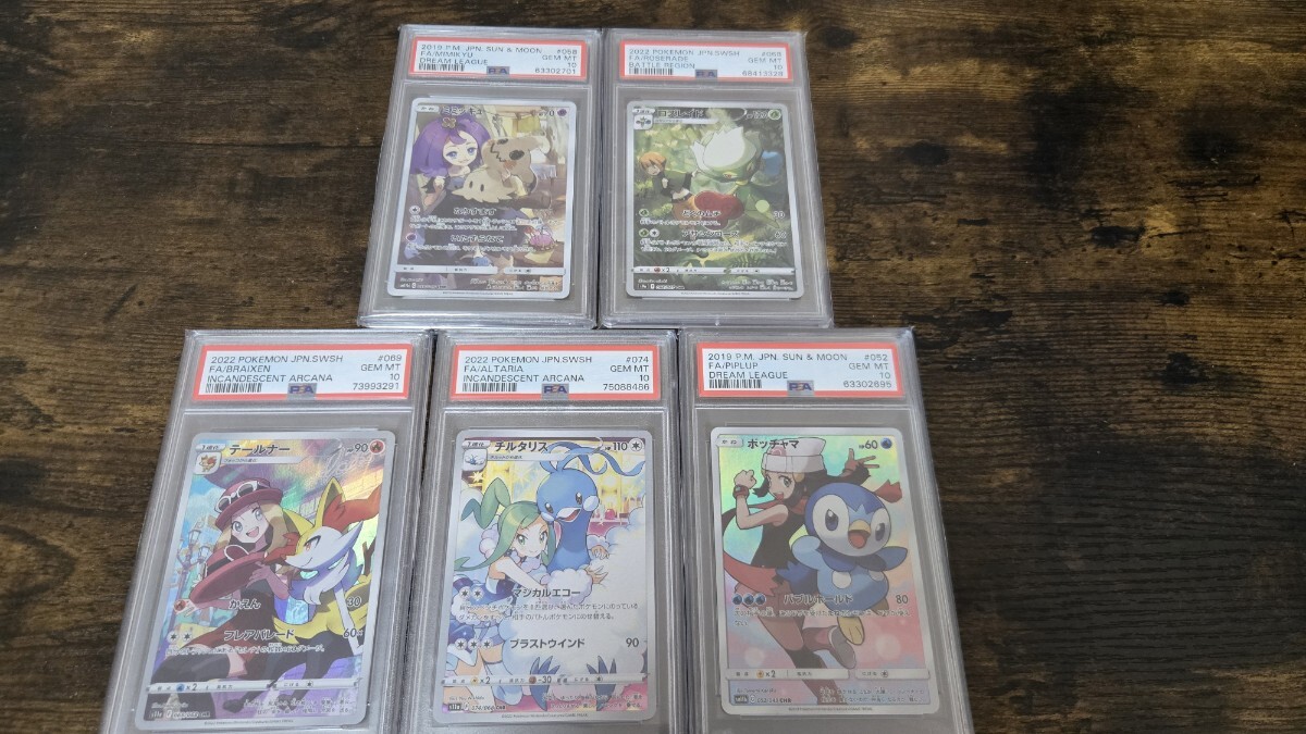 Yahoo!オークション -「psa 10」(まとめ売り) (ポケモンカードゲーム