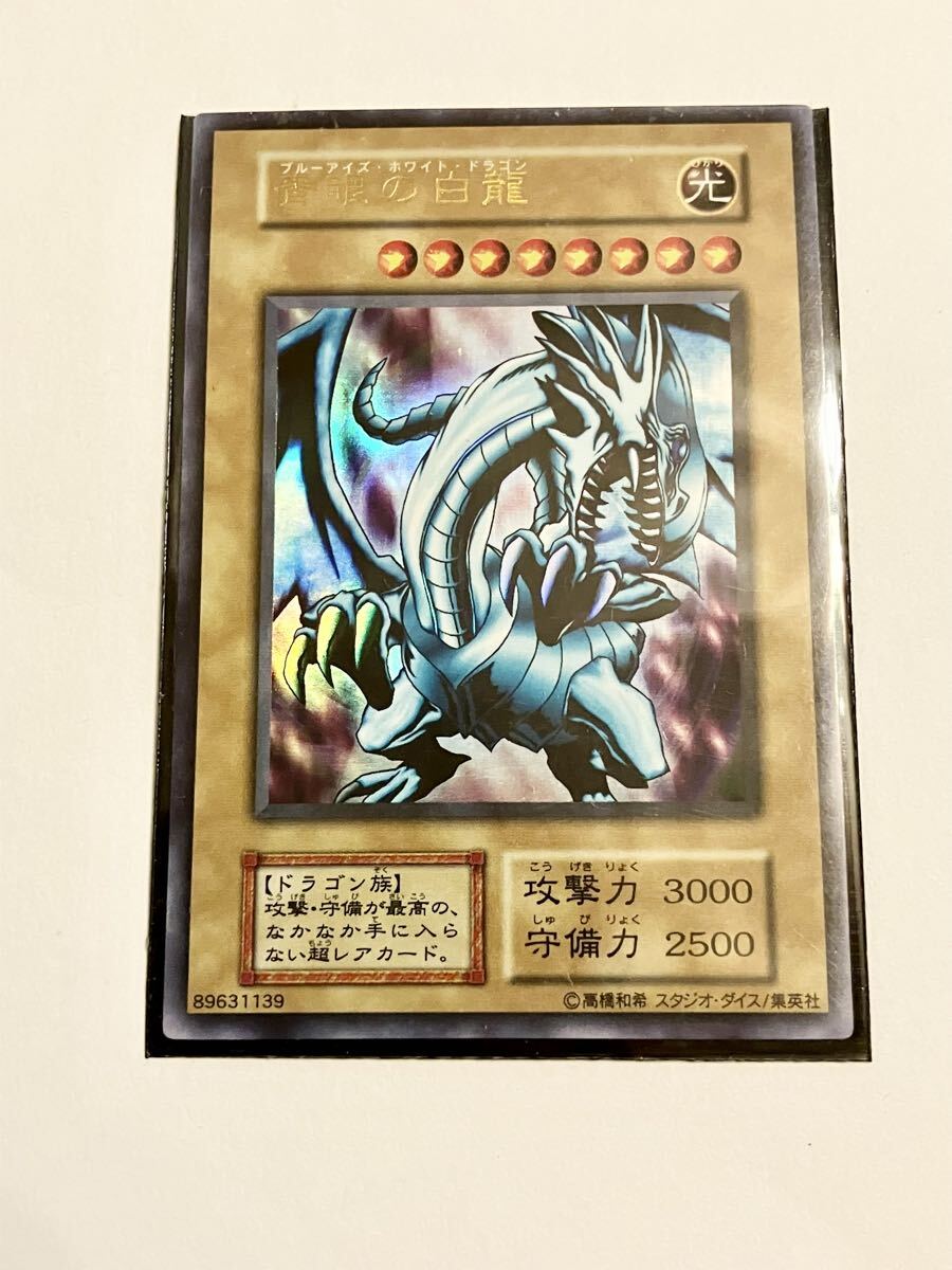 2026年最新】Yahoo!オークション -ブルーアイズ・ホワイトドラゴンの