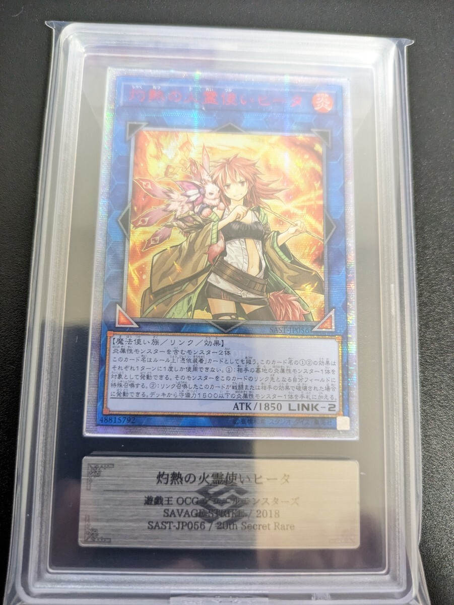 Yahoo!オークション -「灼熱の火霊使いヒータ」の落札相場・落札価格