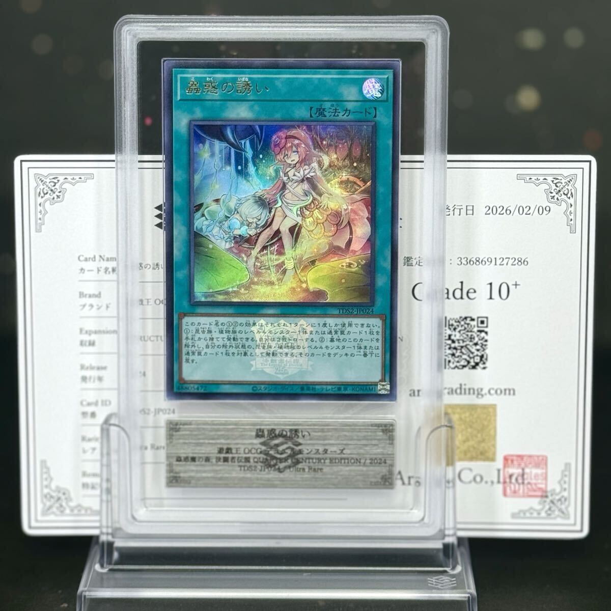 Yahoo!オークション -「ars鑑定 10+」の落札相場・落札価格