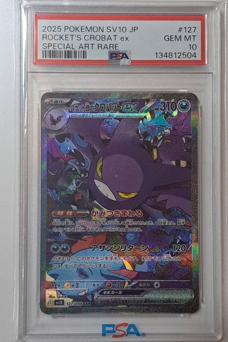 2026年最新】Yahoo!オークション -ポケモンカード ロケット団の中古品