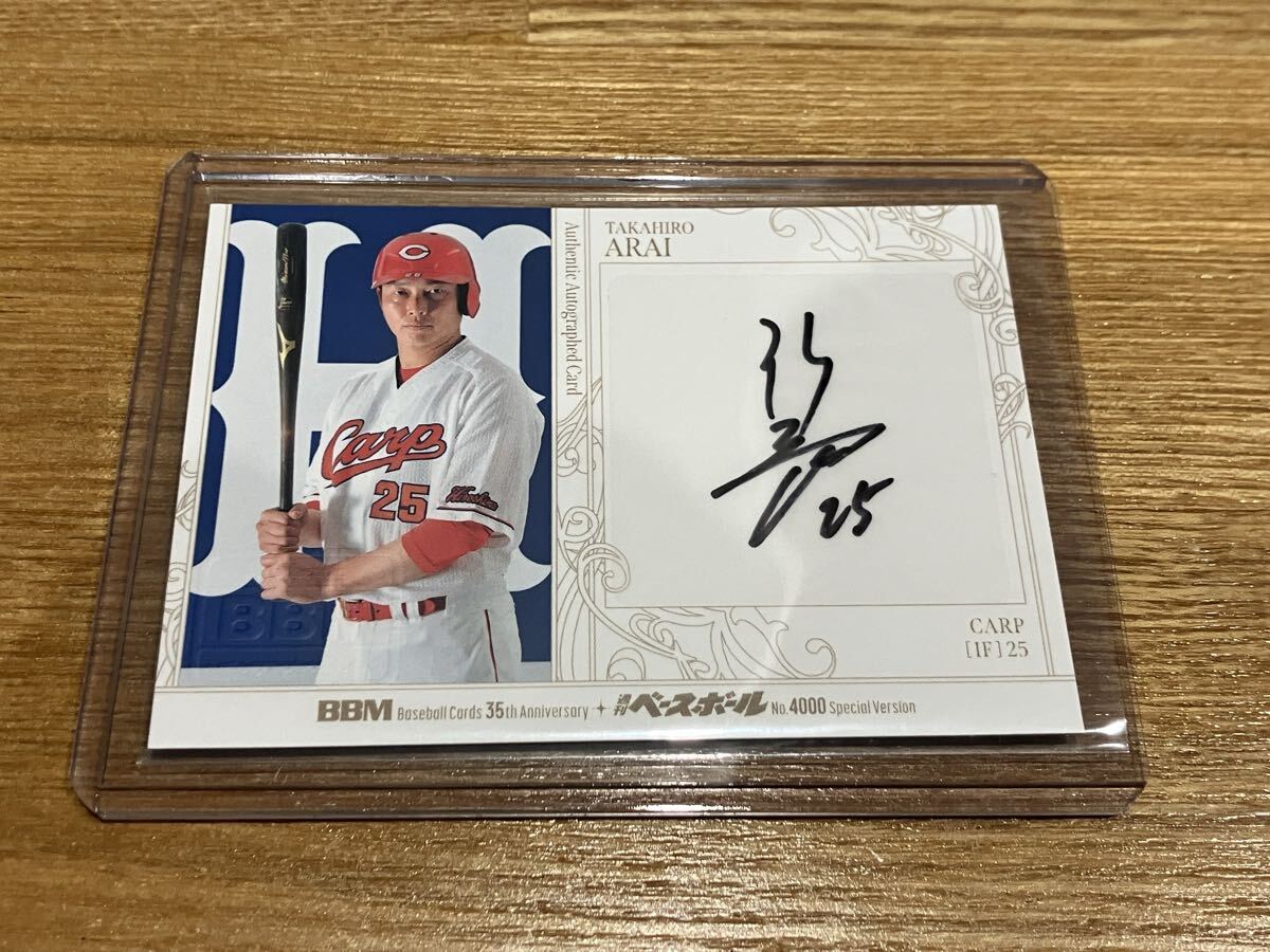 Yahoo!オークション -「新井貴浩直筆サイン」の落札相場・落札価格