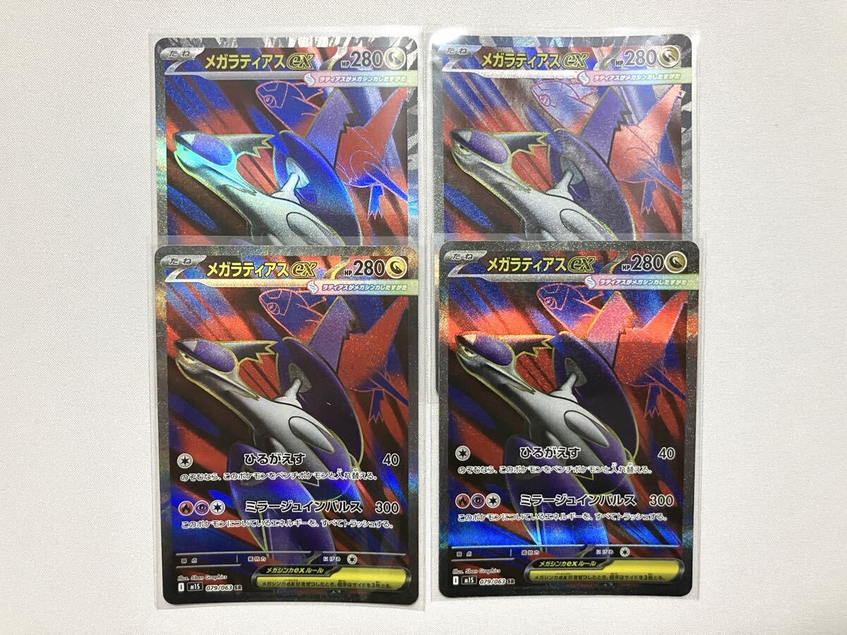 Yahoo!オークション -「ラティアスex」の落札相場・落札価格