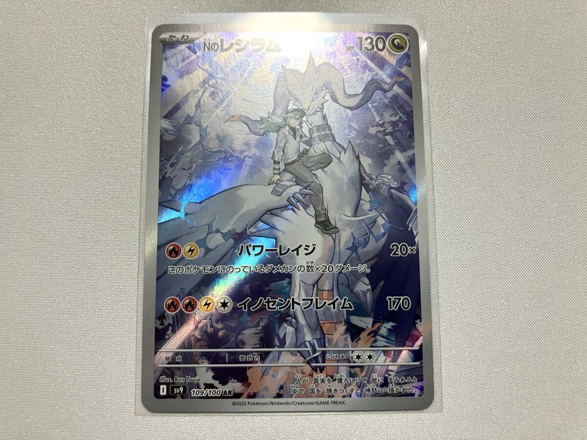 Yahoo!オークション -「n レシラム」(ポケモンカードゲーム