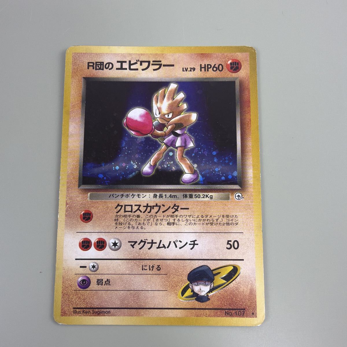 2026年最新】Yahoo!オークション -r団のエビワラーの中古品・新品・未