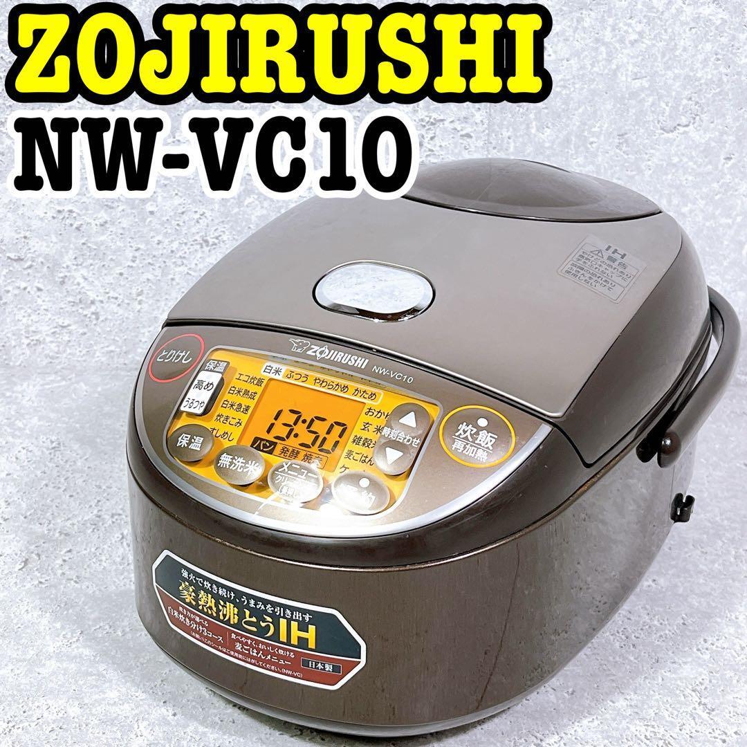 象印 極め炊き NW-VC10 オークション比較 - 価格.com