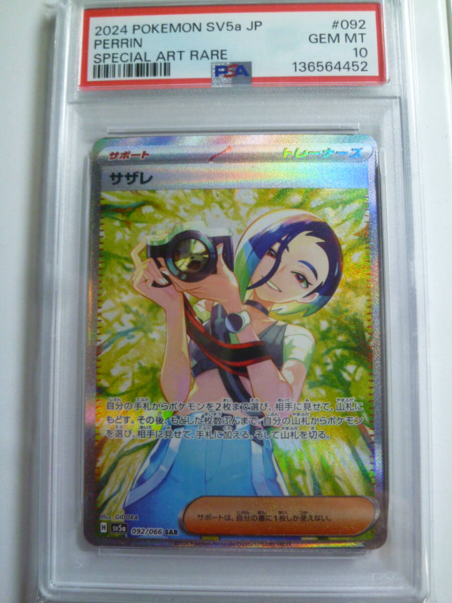 Yahoo!オークション -「サザレ ポケモンカード」の落札相場・落札価格