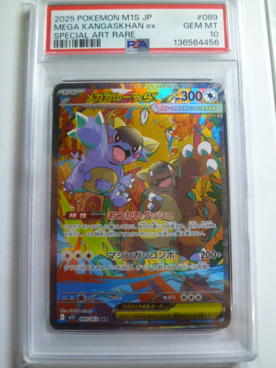 Yahoo!オークション -「ポケモンカード ガルーラex」の落札相場・落札価格