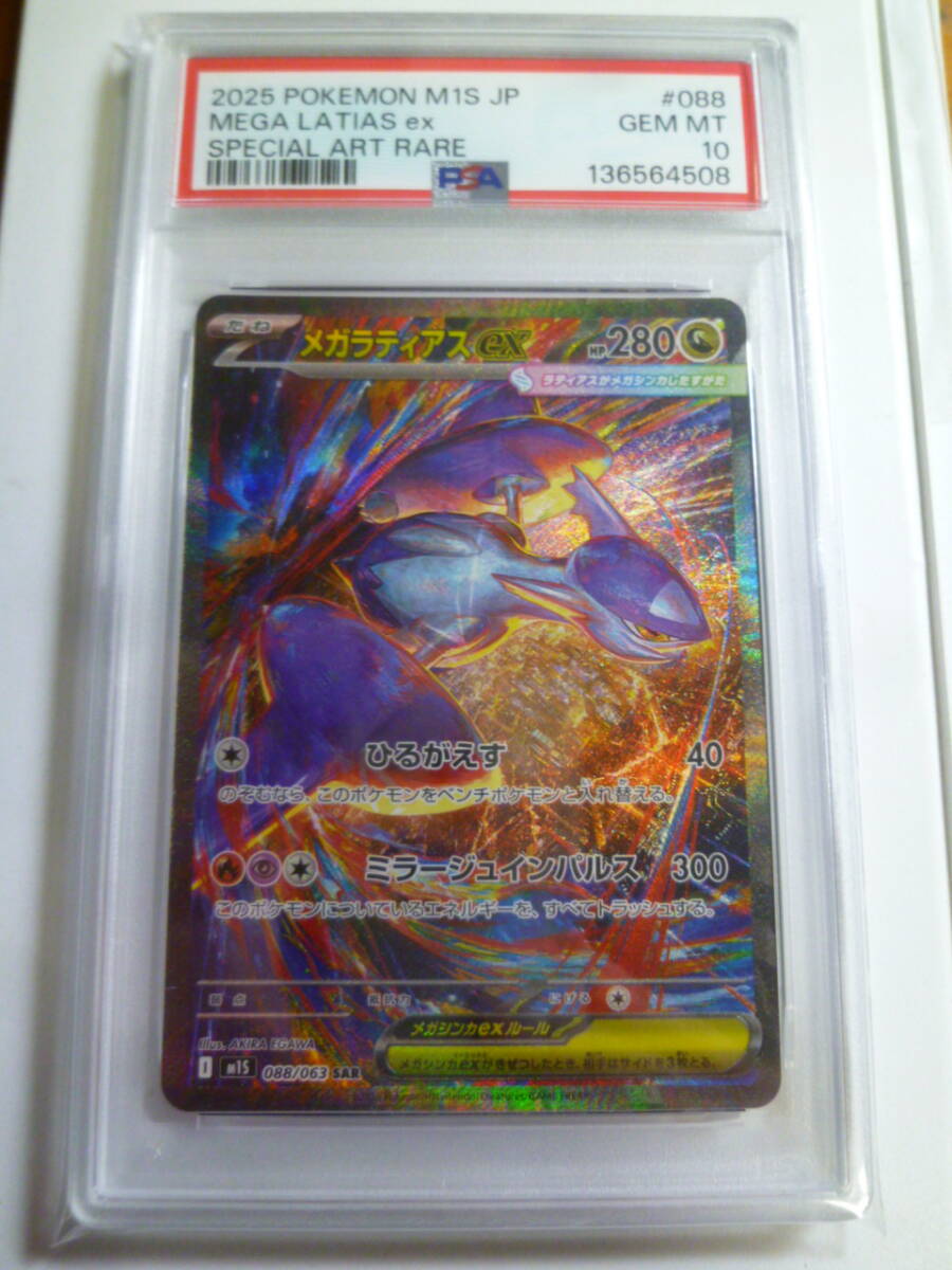 Yahoo!オークション -「sar ラティアスex」の落札相場・落札価格