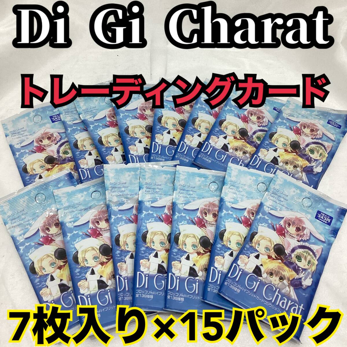 Yahoo!オークション -「デジキャラット カード」の落札相場・落札価格