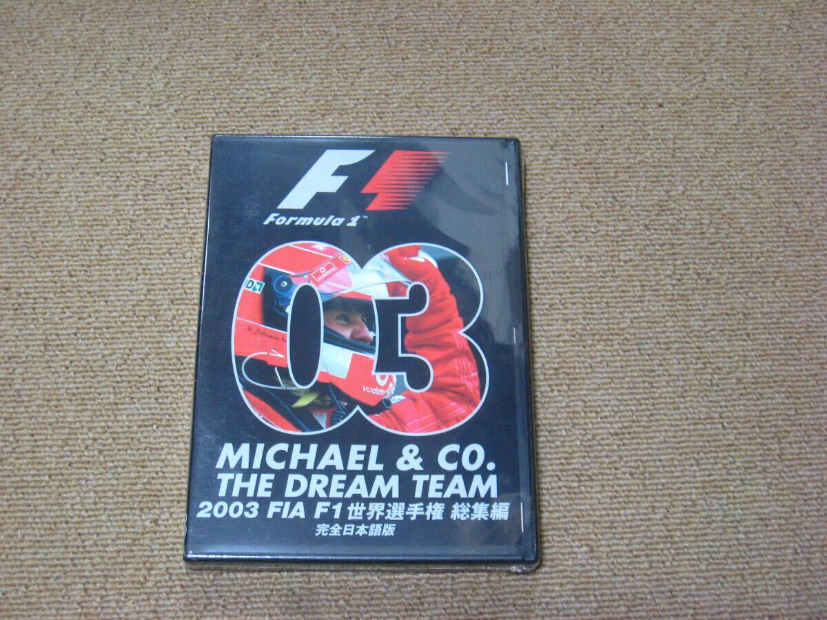 2026年最新】Yahoo!オークション -f1 総集編 dvdの中古品・新品・未